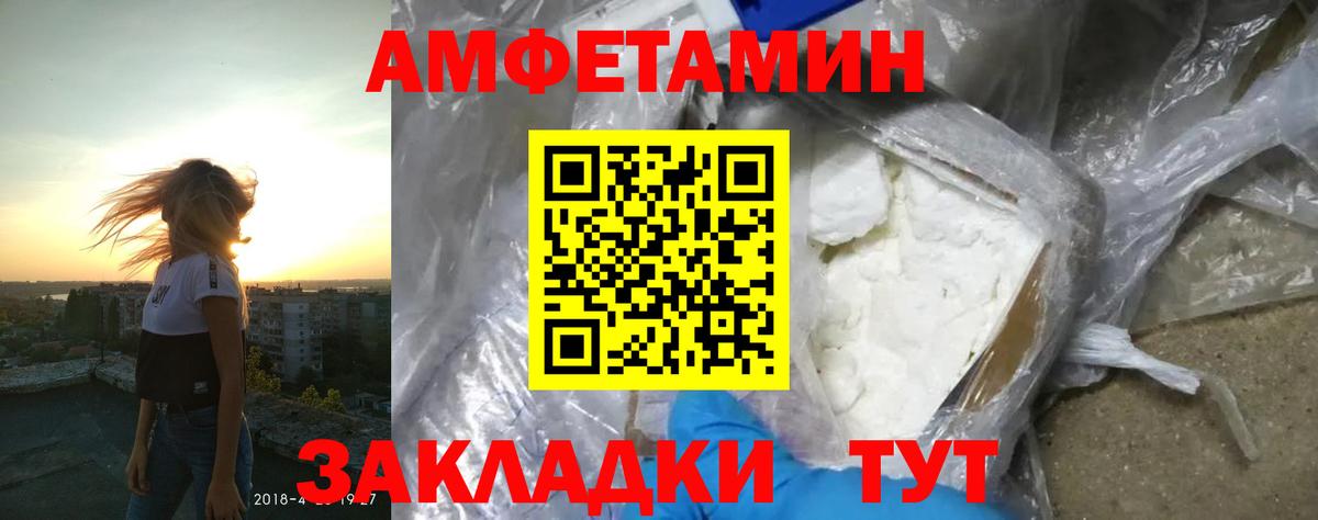 Amphetamine 97% Лангепас