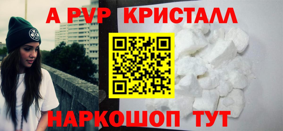 Лангепас  APVP СК  A-PVP  Alpha-PVP мука  Альфа ПВП СК  Вход с VPN 