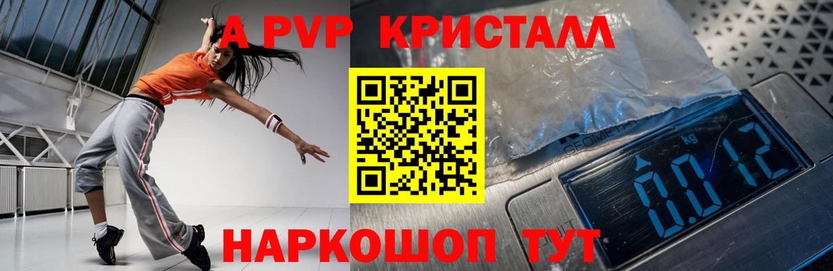 А ПВП Соль Лангепас