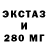 Экстази 250 мг Seal Pup