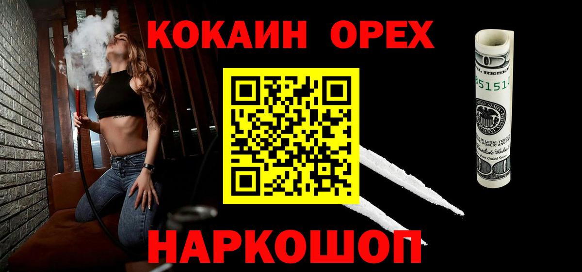 Cocaine FishScale  Лангепас  КОКАИН Эквадор 