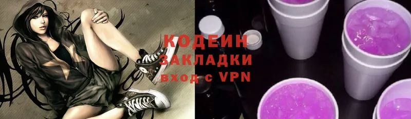 Codein Purple Drank  Лангепас 