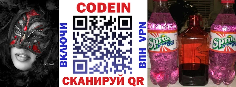 магазин продажи   Лангепас  Кодеиновый сироп Lean Purple Drank 