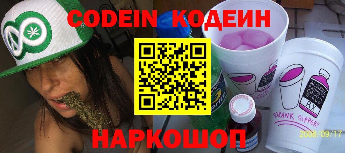 Codein Purple Drank  Лангепас  Codein Purple Drank 