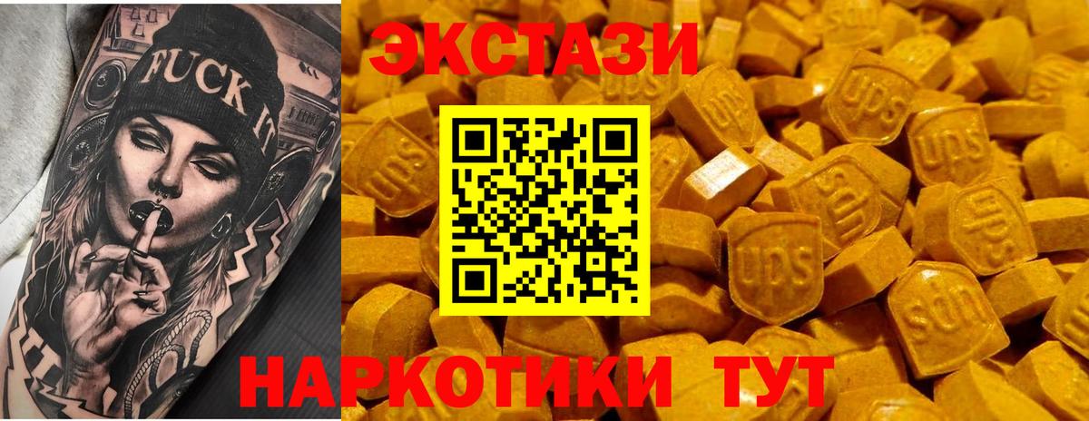 ЭКСТАЗИ TESLA  Ecstasy louis Vuitton  ЭКСТАЗИ  Лангепас 