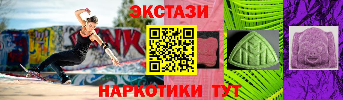 ЭКСТАЗИ Cube  Экстази 300 mg  Вход с VPN  Лангепас 