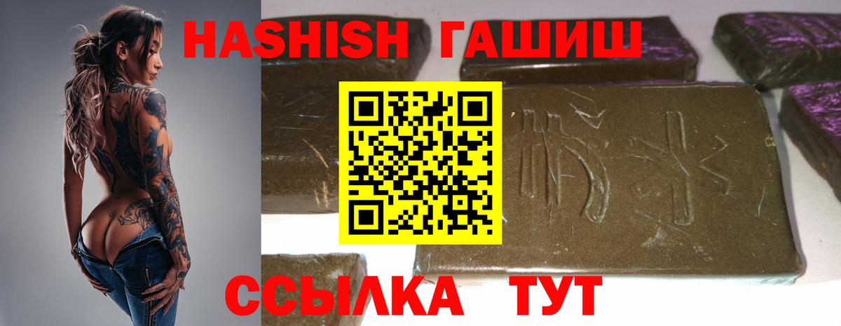 ГАШ hashish Лангепас
