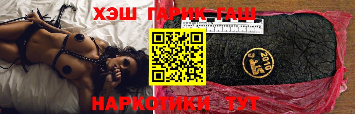 ГАШ VHQ Лангепас