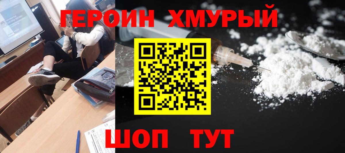 Героин белый  Лангепас 