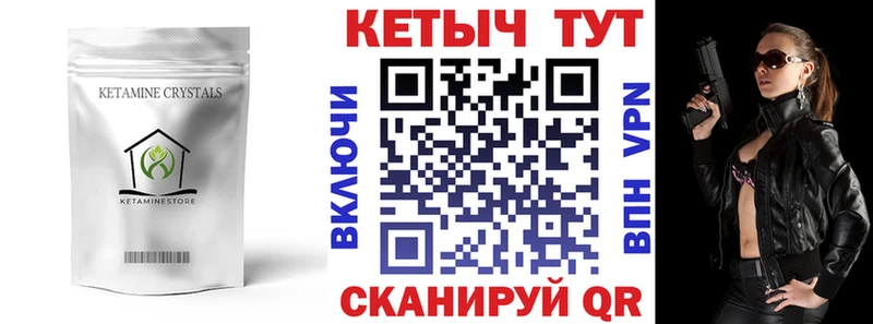 Кетамин ketamine  Лангепас 