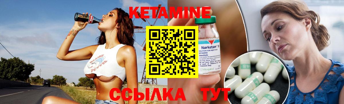 Кетамин ketamine Лангепас