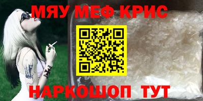 метамфетамин Балахна