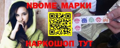марки nbome Балаково