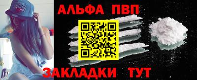 марки nbome Балаково