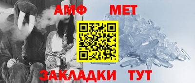 метамфетамин Балахна