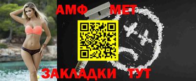 метамфетамин Балахна