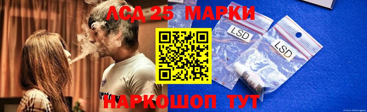 Лангепас  ЛСД экстази кислота  Вход с VPN  Лсд 25 экстази кислота 