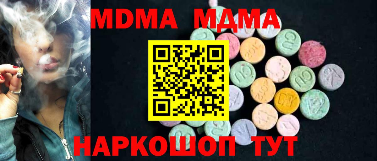 MDMA  Вход с VPN  MDMA VHQ  Лангепас  MDMA кристаллы 