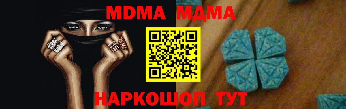 MDMA кристаллы  MDMA  МДМА кристаллы  Лангепас 