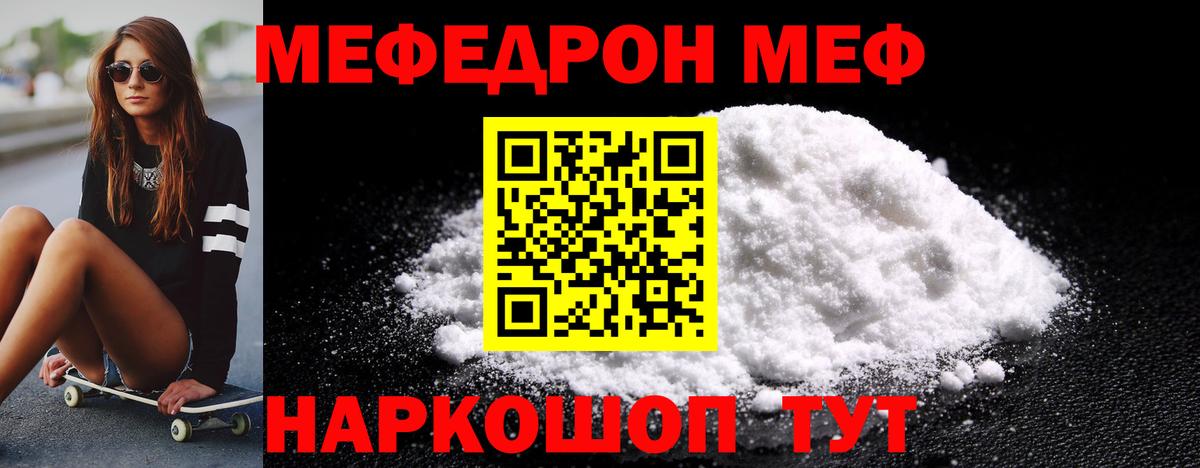 МЕФ 4 MMC  hydra как зайти  Лангепас  МЕФ mephedrone  Меф 