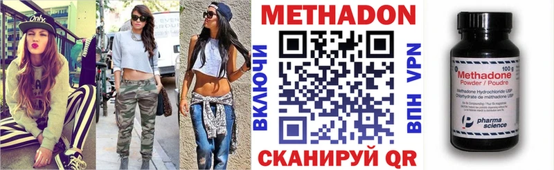 Метадон белоснежный  что такое наркотик  Лангепас 