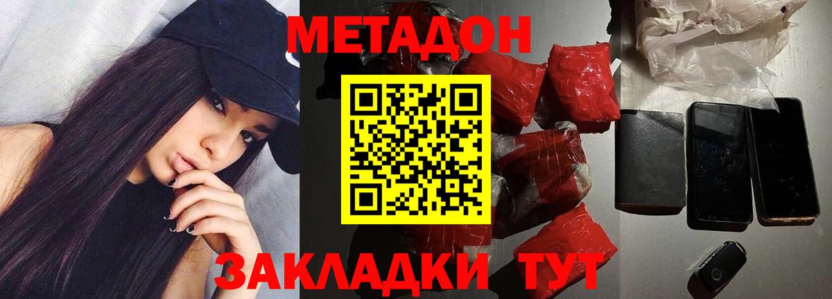 Метадон VHQ Лангепас