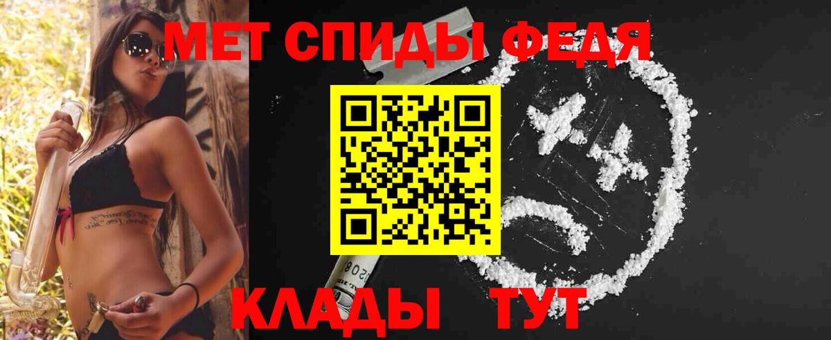 МЕТАМФЕТАМИН пудра Лангепас