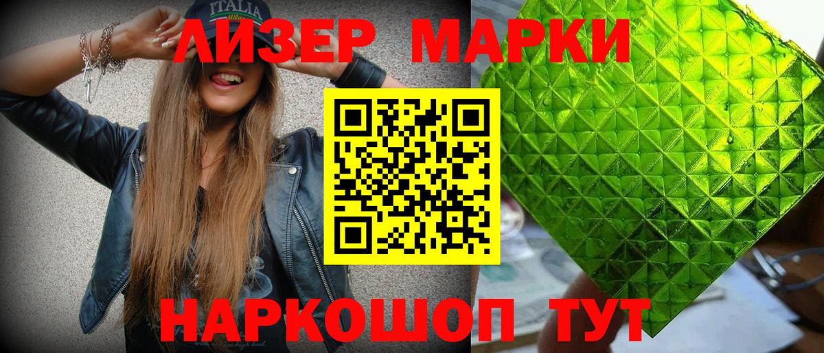Лангепас  Марки N-bome 1500мкг  Марки NBOMe  Вход с VPN 