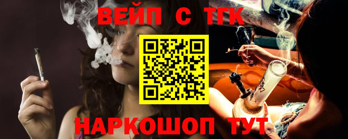 ТГК Wax  Дистиллят ТГК вейп  Лангепас  Вход с VPN 